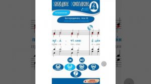 ОСМОГЛАСИЕ. СТИХИРНЫЙ РАСПЕВ (ДОГМАТИК) 8 ГЛАС (АЛЬТ)