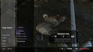 Легендарный лук "Гибельная грань" в Skyrim SE. Creation Club.