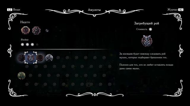 Hollow Knight (Полый рыцарь)/Прохождение/# часть 11: Область Грибные пустоши, Забытое перепутье