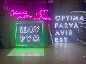 Неоновая вывеска Сочиняй мечты, Шоу Рум, AT nail room