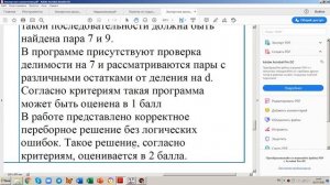 Новости про апелляцию ЕГЭ по ИНФОРМАТИКЕ 2020