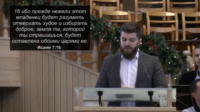 Рувим Октысюк. Проповедь: Исполнение пророчеств в рождении и жизни Иисуса Христа смотреть онлайн