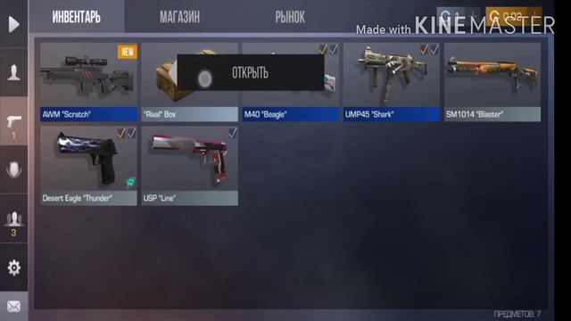 Открыл два бокса в Standoff2 а кто-то говорил что нельзя выбить то что хочешь смотреть онлайн