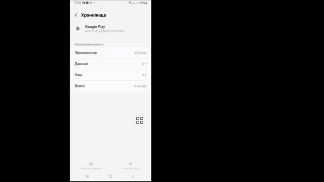 Как исправить ошибку «Невозможно установить WhatsApp Messenger» в магазине Google Play вAndroid 202 смотреть онлайн