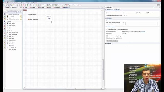 Вебинар: новая функциональность AnyLogic 7.2