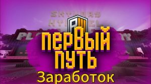 КАК ЗАРОБАТЫВАТЬ НА Really world?Ответы тут!