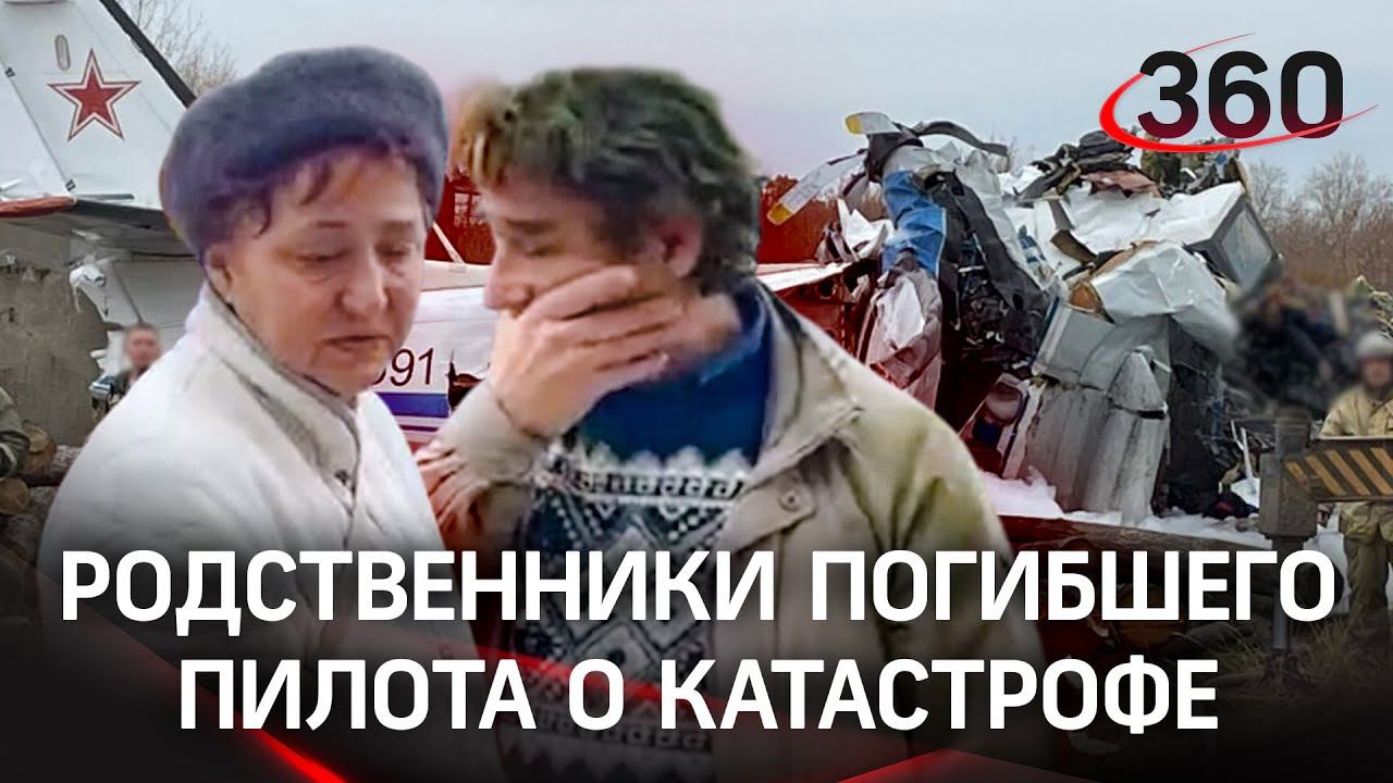 Это не его вина! - вдова пилота, уронившего самолёт в Татарстане, считает - причина в неисправности