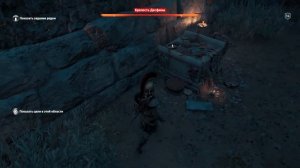 Assassin's Creed Odyssey | Остракон | На кончике пальца (Фокида)