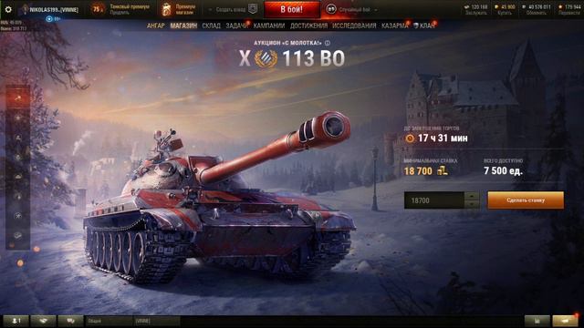 ЧЕРНЫЙ РЫНОК (АУКЦИОН) 2022 - ПЕРВЫЙ ЛОТ! ЭТО ФИАСКО!!! БРАТЬ ИЛИ НЕТ?! World of Tanks