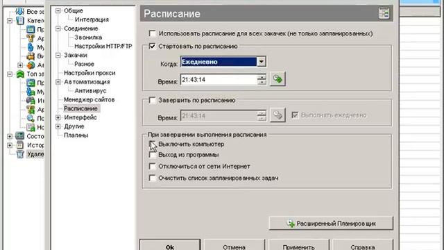 Обзор возможностей менеджера загрузок Download Master смотреть онлайн