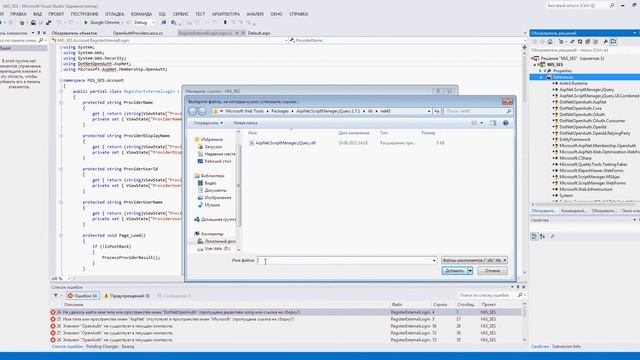 Как найти ссылку на сборку Visual Studio 2012 часть 1 смотреть онлайн