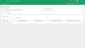 Запуск ETL по расписанию