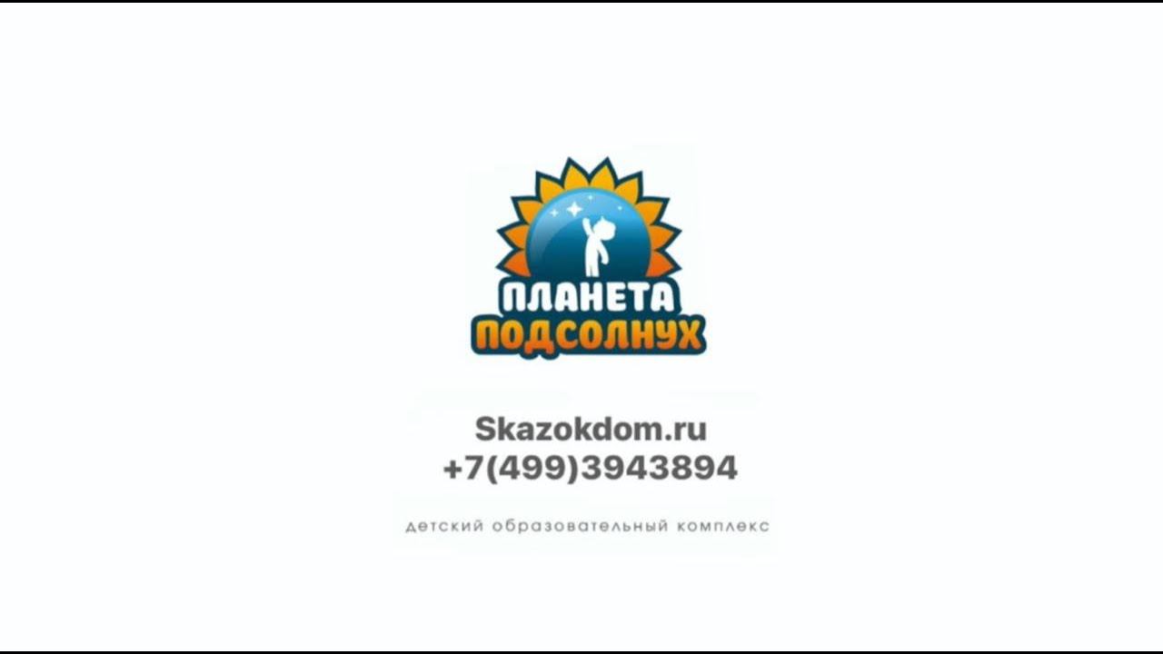 Планета Подсолнух ( Интервью )