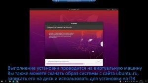 Установка Ubuntu desktop 20.04 за 5 минут
