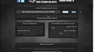 Где взять бесплатные ключи Steam