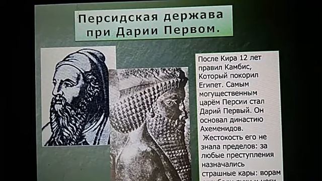 Персидская держава
