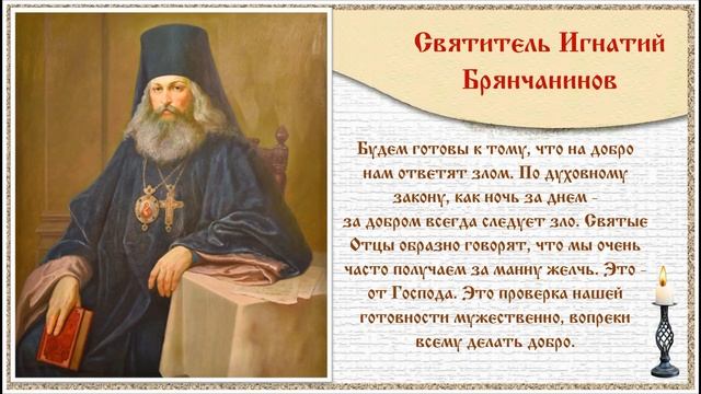 Душеполезные поучения. Выпуск 3. Об обретении благодати Святого Духа.