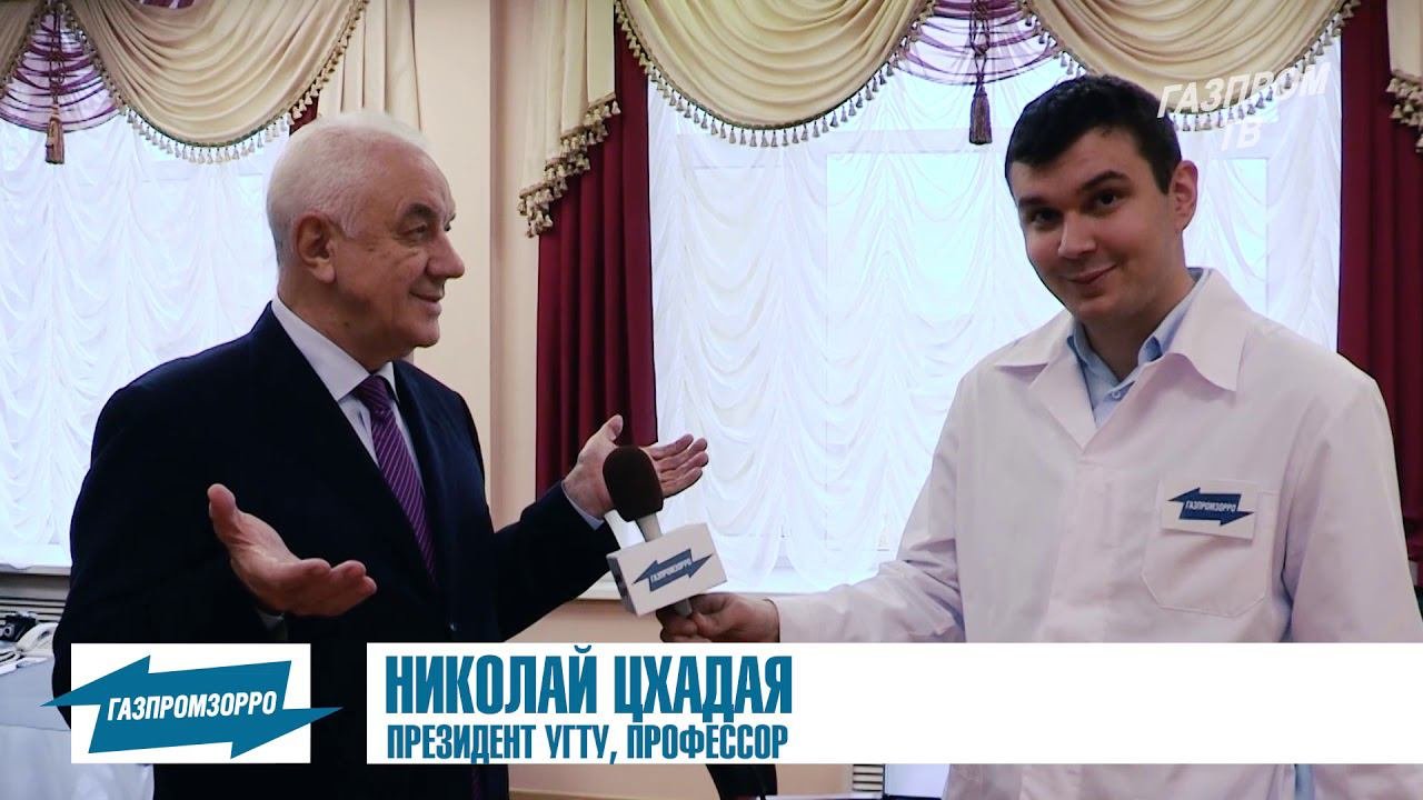 Газпромзорро