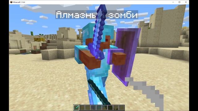 Майнкрафт - Алмазный зомби - Командный блок 1.15 и 1.14 смотреть онлайн
