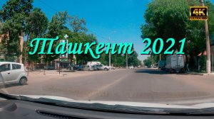 Ташкент 2021! Чиланзар!!! (Часть 1)