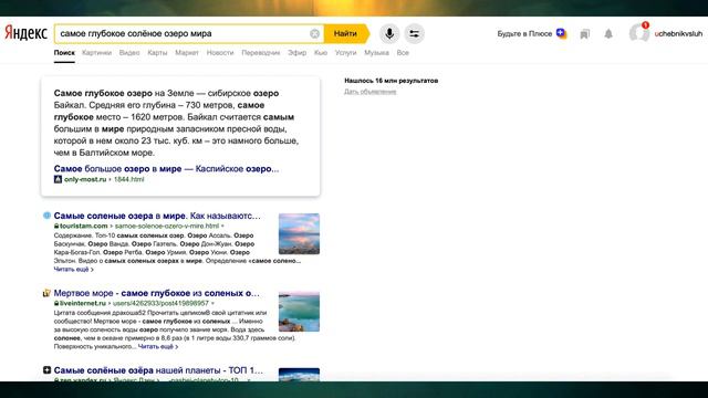 §20 'Учимся с 'Полярной звездой', География 7 класс, Полярная звезда смотреть онлайн