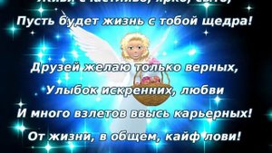 С днём ангела Виктор