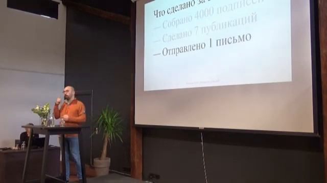 Опыт создания сервиса по лоббированию интересов читателей смотреть онлайн