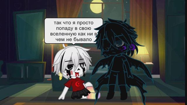 Мой господин проиграл меня в карты (НайтКиллер моя АВ) мини- фильм (кринж) смотреть онлайн