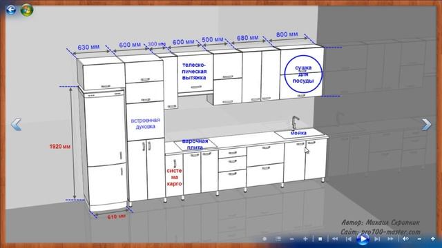 Проектируем кухню в стиле модерн. (ПРО100 5 версии) смотреть онлайн