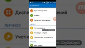 Как удалить аккаунт на galaxy j1