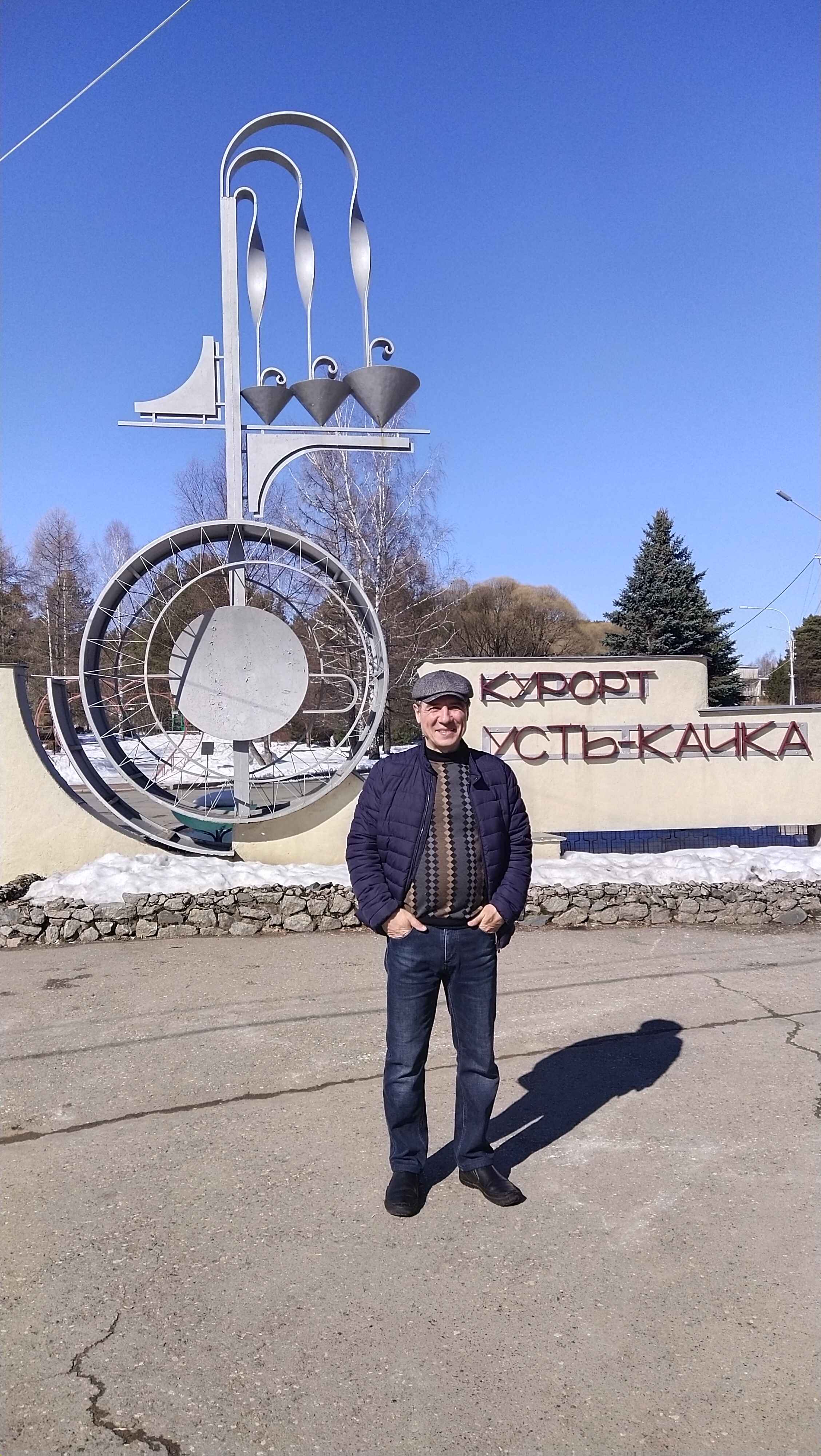 Усть-Качка.Март 2021г..mp4 смотреть онлайн