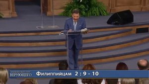 Я начал рвать сатану на части так, как только мог. Кеннет Коупленд