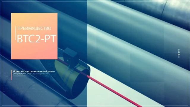 Греющая лента\кабель ВТС2-ВР для промышленного и бытового обогрева трубопроводов- резервуаров от СС