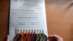 Часть 1 / Обзор запасов наборов для вышивания / Золотое руно