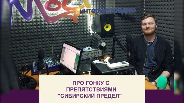 ПРОГРАММА "СПОРТИВНЫЙ КУРС" (интернет-радио "МОСТ") смотреть онлайн