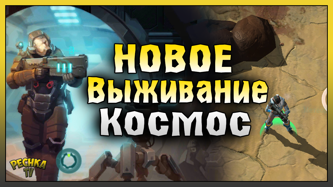 КЛАССНОЕ ВЫЖИВАНИЕ В КОСМОСЕ! ПОБЕГ ИЗ КОСМИЧЕСКОЙ ТЮРЬМЫ! Space Stars: RPG Survival