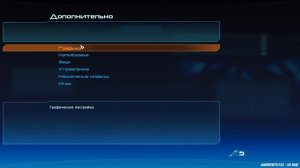 Mass Effect: Legendary Edition. Прохождение 1. В далеком, далеком космосе.