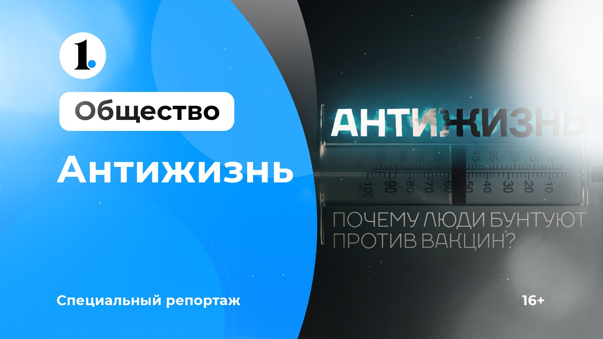 Антижизнь
