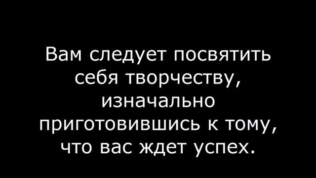 Какую профессию выбрать мужчине ГОРОСКОП