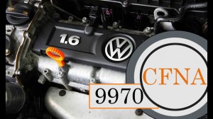 Обновление прошивки двигателя CFNA до версии 9970 на Фольксваген Поло 105 л.с. Что даёт и стоит ли?