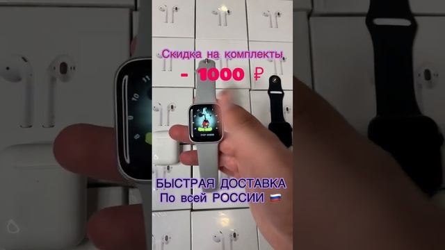 Наушники и Смарт часы ? смотреть онлайн