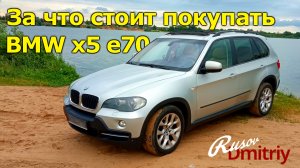 Обзор комплектации x5 e70 | Стоит ли покупать дизельный в 2021 | Хвалю свою BMW пятнадцать минут