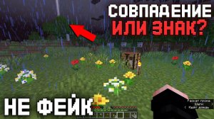 Что-то УКАЗЫВАЛО нам ПУТЬ на сиде -1 в Майнкрафт 1.19 / Minecraft Полное Расследование -1 Seed #1