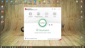 Тестирование Trend Micro Maximum Security 2020