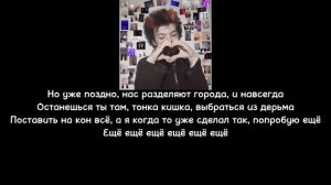 ЗоХа - Без тебя |Текст песни|