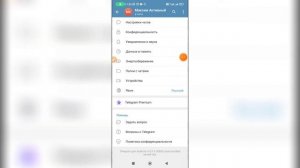 Как скрыть фотографию в Телеграмме?