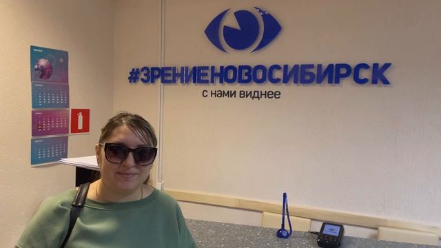 Зрение барнаул отзывы. Коррекция зрения лазером. Коррекция зрения Оренбург.