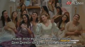 Султан Моего Сердца 1 фраг к 6 серии