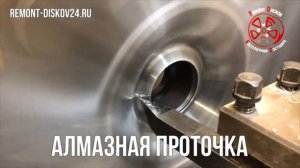 Алмазная проточка. Порошковая покраска дисков R21 AMG Mercedes W166 | Ремонт дисков 24