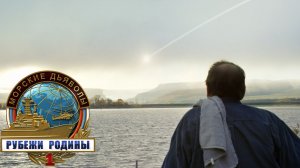 «Морские дьяволы. Рубежи родины»: «Жемчужина из космоса», 1 серия | Сериалы НТВ